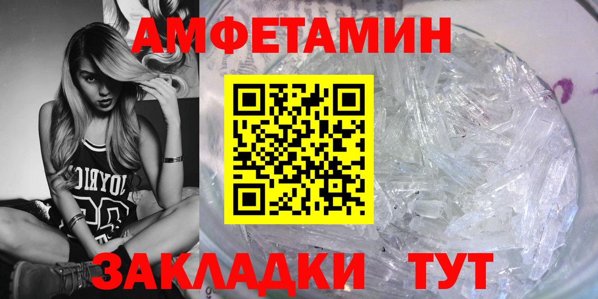 АМФЕТАМИН Розовый Прокопьевск