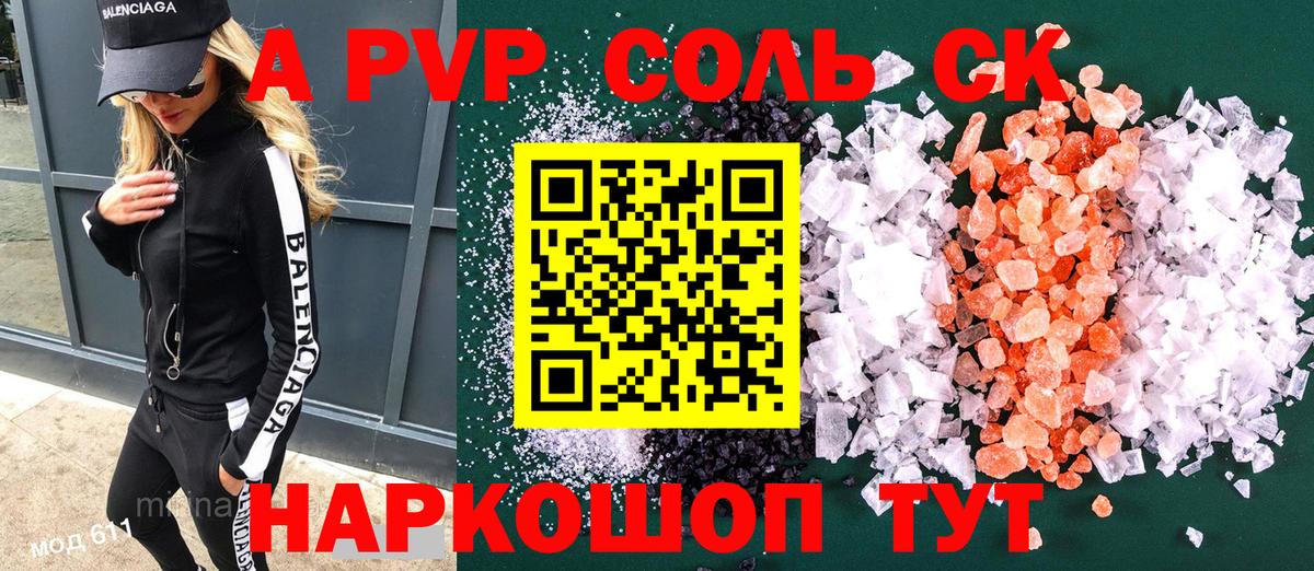 Альфа ПВП СК КРИС Прокопьевск
