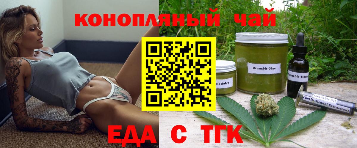 Печенье с ТГК марихуана  Вход с VPN  Прокопьевск 