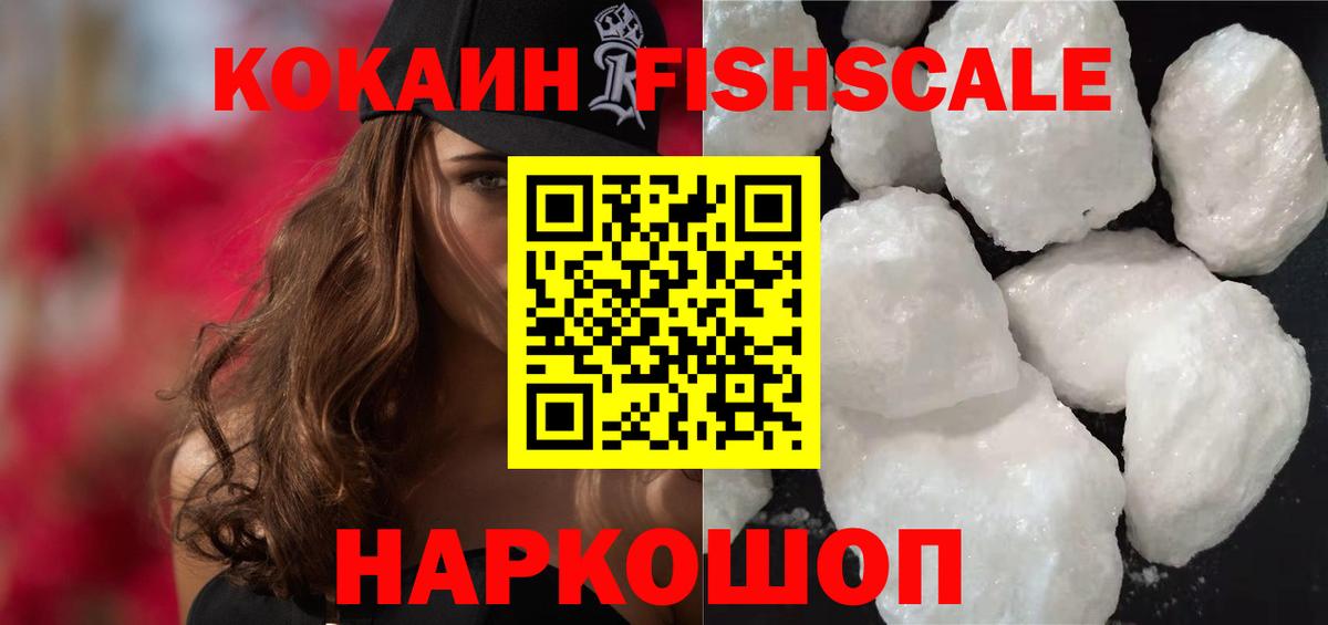 Cocaine Эквадор Прокопьевск