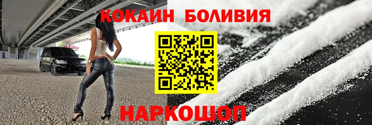 Прокопьевск  КОКАИН Fish Scale  Вход с VPN  КОКАИН Перу 