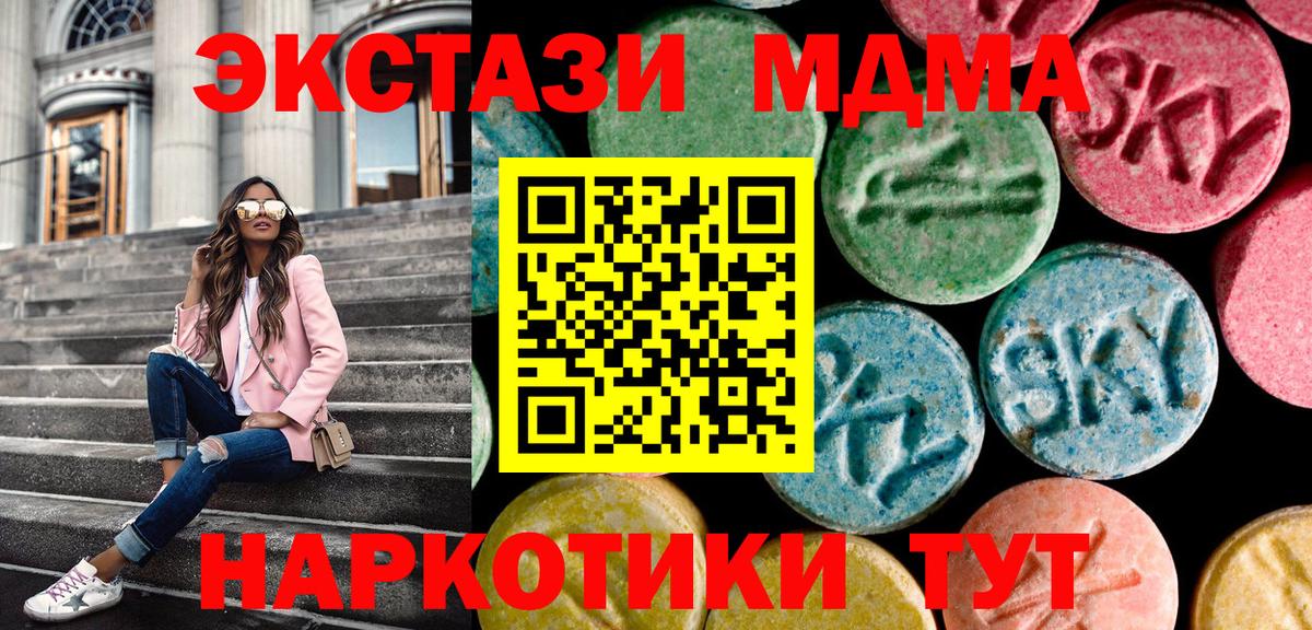 Ecstasy ешки  Вход с VPN  Ecstasy  Прокопьевск 