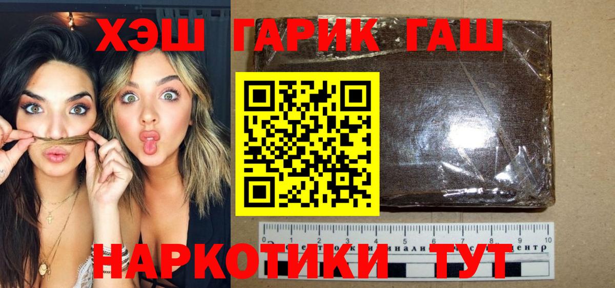ГАШИШ hashish  Гашиш hashish  Вход с VPN  ГАШ  Прокопьевск 