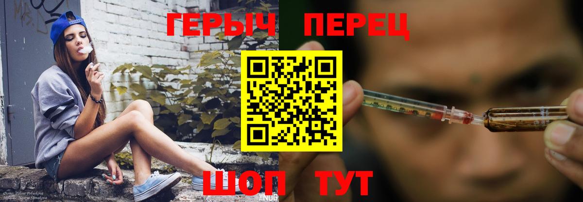 ГЕРОИН Heroin  Вход с VPN  Прокопьевск 