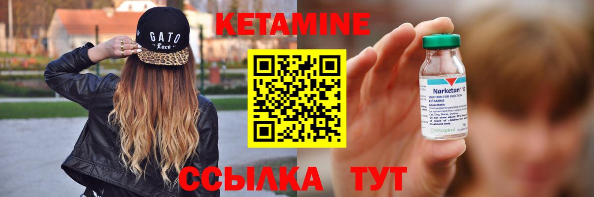 Кетамин VHQ  Кетамин VHQ  Вход с VPN  Прокопьевск 