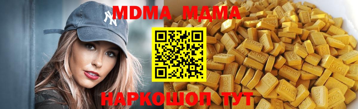 МДМА  МДМА Molly  MDMA crystal  Вход с VPN  Прокопьевск 