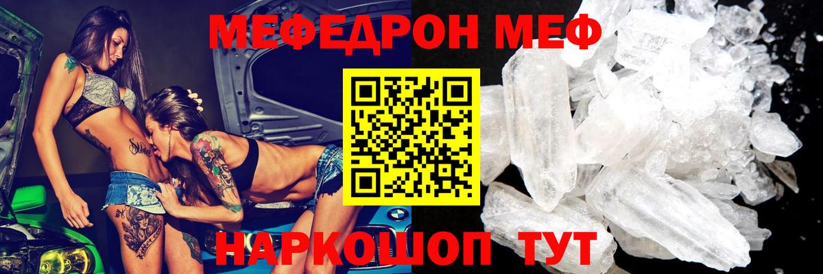 Меф мяу мяу Прокопьевск