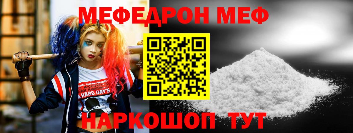 МЯУ-МЯУ  Вход с VPN  Мефедрон кристаллы  Прокопьевск  Мефедрон VHQ  МЯУ-МЯУ 