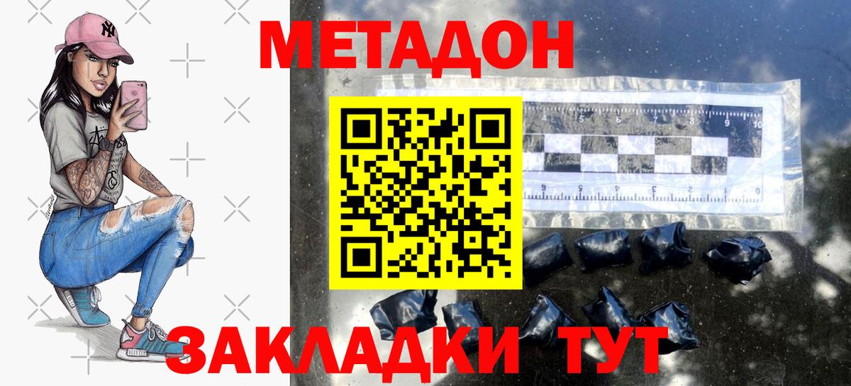 МЕТАДОН кристалл  Метадон VHQ  Вход с VPN  Прокопьевск 