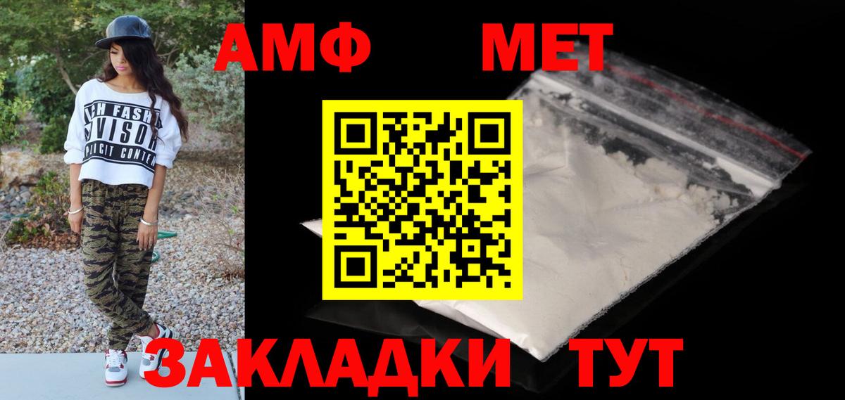 Метамфетамин витя Прокопьевск