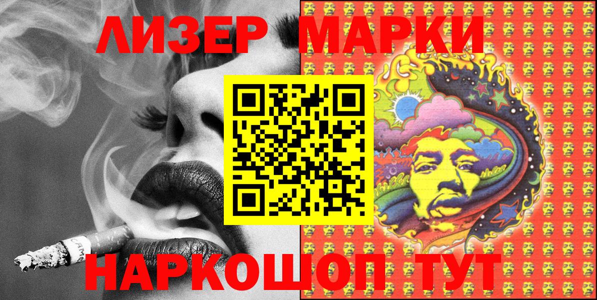 Марки N-bome 1,5мг  Вход с VPN  Прокопьевск 
