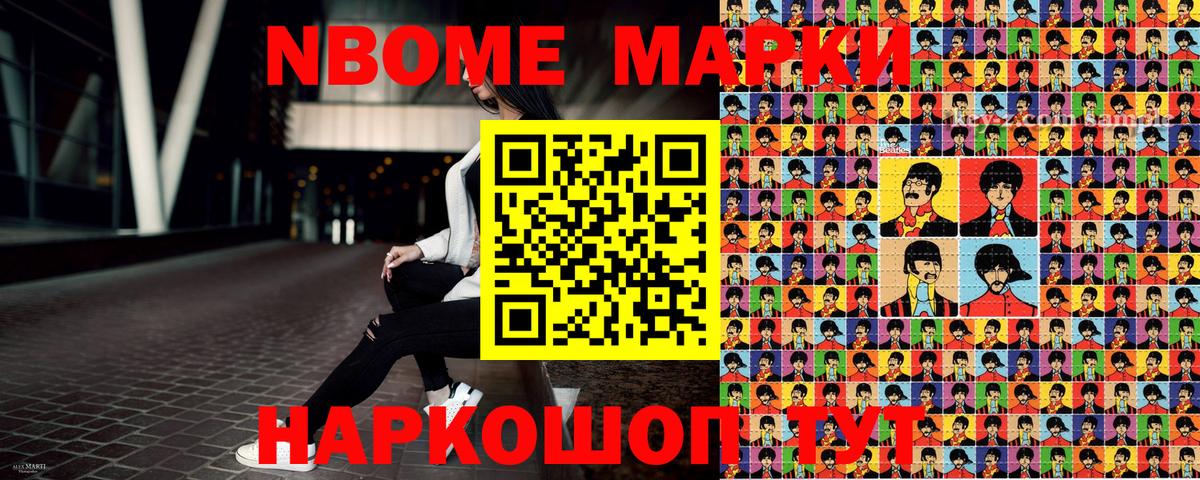Марки NBOMe 1,5мг Прокопьевск