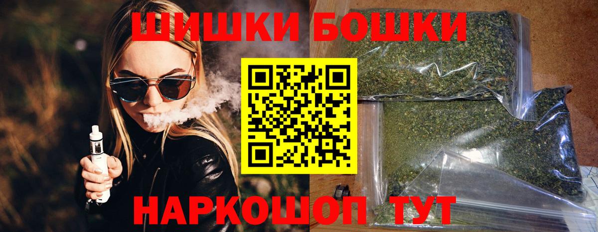 Марихуана индика  Канабис THC 21%  Прокопьевск  Каннабис AK-47  Вход с VPN 
